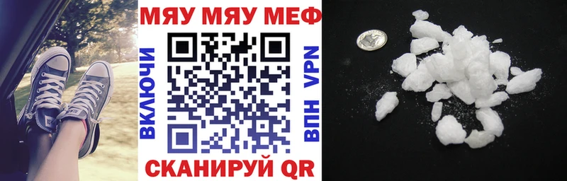 Меф мяу мяу  Таштагол 