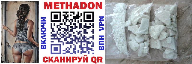 Метадон methadone  продажа наркотиков  Таштагол 